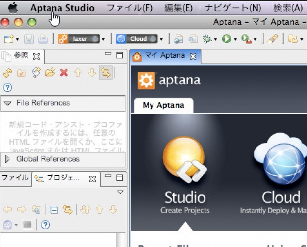 โปรแกรม Aptana Studio